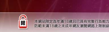 521視訊聊天本網站限定年滿18歲方可瀏覽